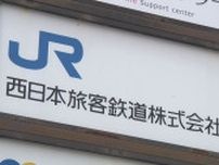 来春の北陸新幹線開業に向けた工事を実施 JR北陸線で11月19日深夜に一部列車の運転取りやめ