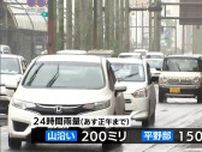 宮崎県内は28日にかけて大雨のおそれ　JRは一部の路線で始発から運転を見合わせ　土砂災害などに注意