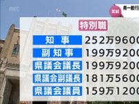 公務員に夏のボーナス支給　宮崎県の一般行政職員の平均支給額は去年より2万円余り高い53万2446円