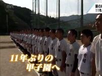 夏の高校野球宮崎県大会を前に(1)　延岡学園　充実した投手陣を武器に11年ぶりの甲子園を目指す