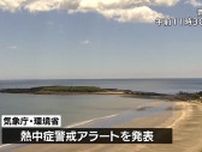 4日連続の「猛暑日」か 　宮崎県内すべての観測地点で30℃超える　引き続き「熱中症アラート」が発表　こまめな水分や塩分の補給など対策を(5日午前11時半現在)