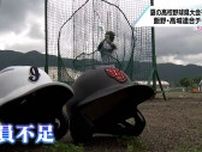 夏の高校野球宮崎県大会を前に(3)　飯野･高城連合チーム　一人で野球部を守ったマネージャー「野球をやってよかったと思った夏にしたい」