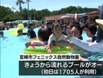 きょうは「小暑」宮崎市と空港で36.9℃　涼を求めて流れるプールにぎわう