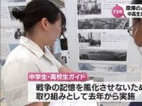 8月6日は「広島原爆の日」と「都城大空襲」の日　宮崎市で「原爆パネル展」 都城市では合同追悼式