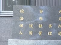 水産加工会社から現金をだまし取った詐欺容疑　福岡県の男性を不起訴処分　宮崎地検