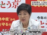 全国知事会、国への緊急宣言を決議　都の主張は注釈に