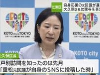 江東区長、区長選での元区議の選挙違反への関与を否定