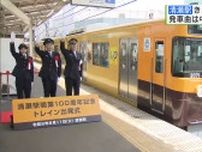清瀬駅開業100周年　発車曲は中森明菜さんの名曲