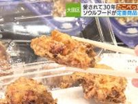 愛されて30年　大田区の人気給食メニュー「たこぺったん」が定番商品化