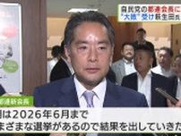 自民党の都連会長に井上信治衆院議員が就任　“大敗”受け萩生田氏は退任