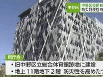 中野区役所新庁舎　完成記念式　防災や利便性に配慮