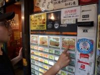 ７月３日に新紙幣発行　長崎でも進む準備　券売、両替機の更新…部品調達が遅れる事業者も　