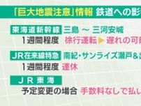 まもなくお盆、帰省やレジャー中の地震の備えは　専門家に聞いたポイント