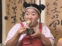 ガンバレルーヤが鳥取の山あいの町・若桜町へ！柔らかすぎる豚カツに思わず「パンケーキみたい!?」