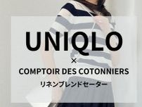 【ユニクロ】人気コラボアイテムのリネンブレンドセーター。ボーダー柄でも大人っぽい着こなしが叶う！