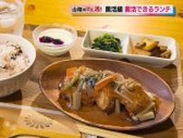 子連れに優しいカフェでいただく菌活ランチ！体に嬉しい発酵食品や地元野菜がたっぷり！｜鳥取県倉吉市