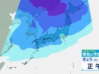 雲仙岳で最低気温が-3.2度　寒気の影響で県内各地で冷え込む　長崎