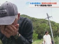 「砂利や紫外線などでろ過・消毒」離島の飲み水に小型浄水装置を設置　長崎県五島市