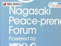 若者の平和の祭典「Peace-preneur Forum」長崎市で11日から開催
