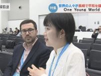 「若者の平和の祭典」次世代のグローバル・リーダーが長崎で交流 One Young World「Peace-preneur Forum」