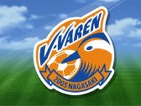 サッカー・ル杯3回戦　 J2のV・ファーレン長崎10人でアジア王者・浦和に勝った！