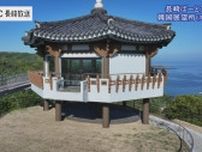 対馬市の韓国展望所をドローン撮影 長崎