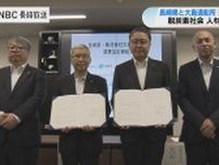 大島造船所が原材料調達販売ネットワーク構築や造船業界の人材確保・育成で長崎県と連携協定