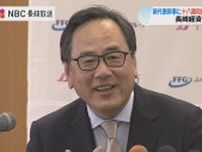 長崎経済同友会　新代表幹事に十八親和の山川頭取が就任