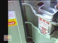 1984年 長崎の路面電車の運賃が100円に その後25年間据え置き　映像タイムマシーン“ユウガク”【長崎】