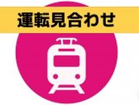 赤迫電停付近で電車が追突　赤迫から浦上車庫間で運行を見合わせ（午前10時15分現在）長崎