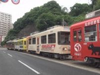 【路面電車】運行を再開　赤迫電停付近で電車が追突（午前10時54分現在）長崎