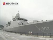 海上自衛隊と二国間では初となる訓練　オランダ海軍のフリゲート艦「トロンプ」が長崎に入港