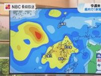 週末は大雨か 雨と風のシミュレーション　長崎　平地真菜気象予報士解説　