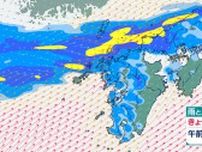 「23日夕方にかけて局地的に雷を伴った非常に激しい雨や激しい雨のおそれ」大雨と落雷及び突風に関する気象情報（午前5時40分発表）長崎県