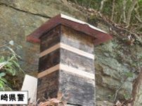 「養蜂用の巣箱」盗んだ男逮捕　対馬の山中で