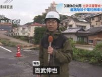「本当はいろいろ足を延ばしたかった」 3連休大雨に見舞われた観光地長崎 引き続き土砂災害などに警戒