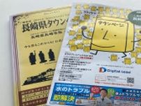 「赤字数10億円単位」タウンページ・104番利用激減で2026年末で終了　NTT東西日本