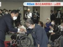 岸田総理が恵の丘長崎原爆ホーム慰問　外遊取りやめ地震対応へ