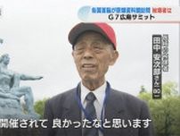 「首脳の心を動かすだろう」G7広島サミットで原爆資料館視察 長崎の被爆者は核廃絶に向けた議論が行われることに期待