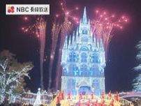 ハウステンボス 世界最大級1300万球のイルミネーション“光の街のクリスマス ”