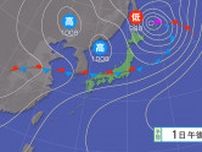 【大雨情報】各地の降水量予想　西日本から東日本では2日にかけて大雨となるところも　土砂災害など厳重警戒　　　　