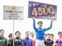 武豊騎手がデビュー38年目でJRA通算4500勝 第一歩踏み出した1987年ってどんな時代？