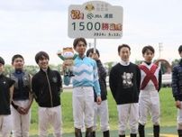 和田竜二騎手がJRA通算1500勝達成！