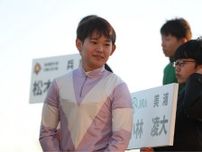 デビュー7年目の服部寿希騎手が引退