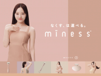 貝印、女性向けケア用品ブランド｢miness」展開 アンバサダーに「本田真凜」起用