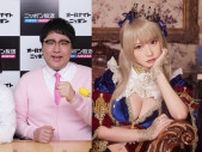 コスプレイヤー・えなこ、『マヂカルラブリーのオールナイトニッポン0(ZERO)』にゲスト出演決定！