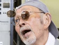 追悼・佐川満男さん　出演映画『あまろっく』公開とともに逝く
