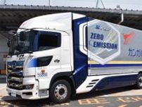 燃料電池大型トラック実用化へ、運送会社などが動き始めた！