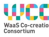 WaaS共創コンソーシアムの取組事例〜デジタル技術で新しい体験価値を提供〜