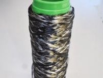 ポリエステル高速混繊…「炭素繊維糸」を低コスト化する新技術